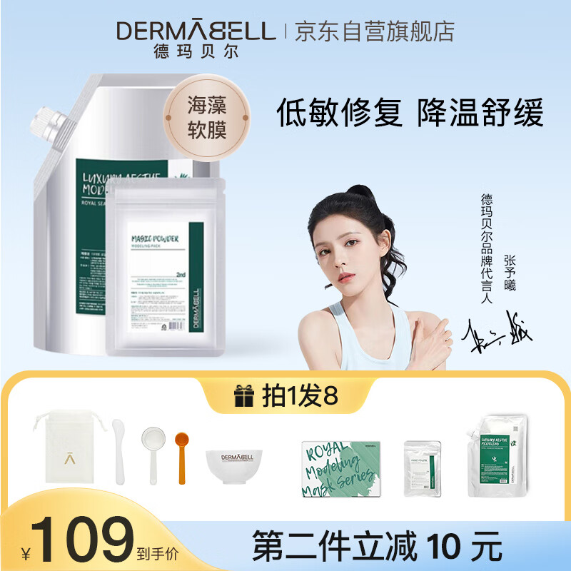 面膜价格行情走势图|面膜价格比较