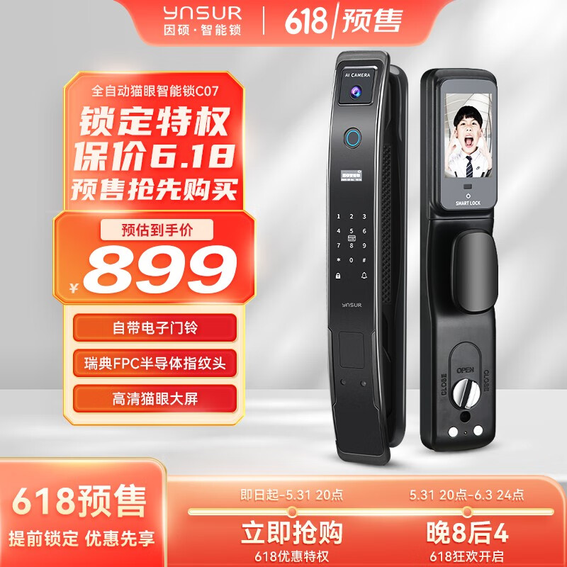 电子锁怎么查看宝贝历史价格|电子锁价格走势