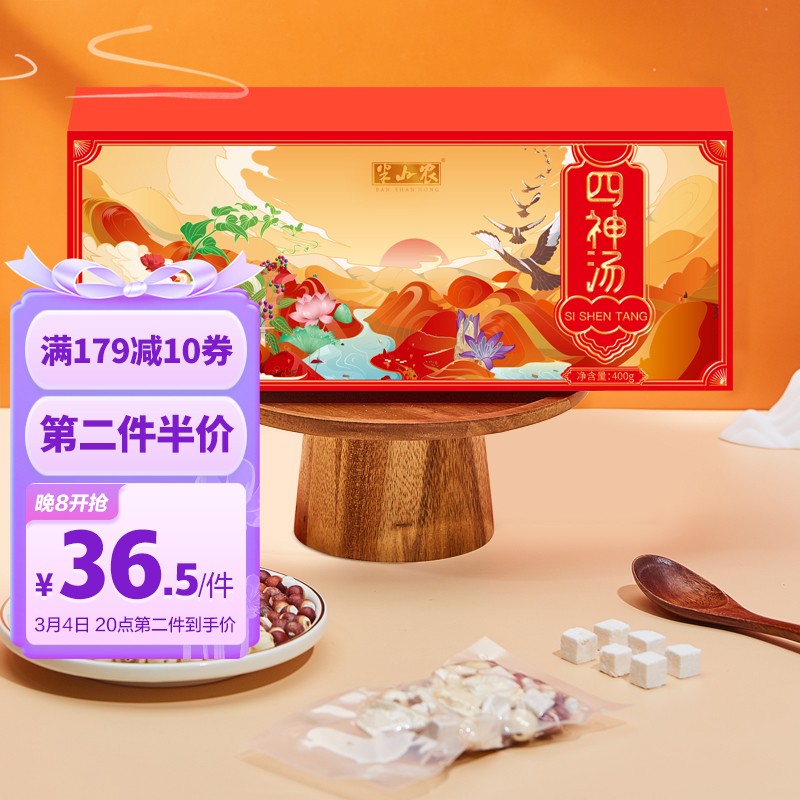 药食同源四神汤四臣君子汤料包价格走势与口味评测