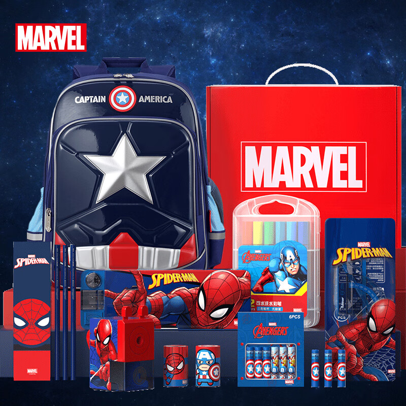文具套装 儿童小学生书包文具礼盒41件套 六一儿童节礼物大礼包学习送礼男孩儿童生日礼物 漫威
