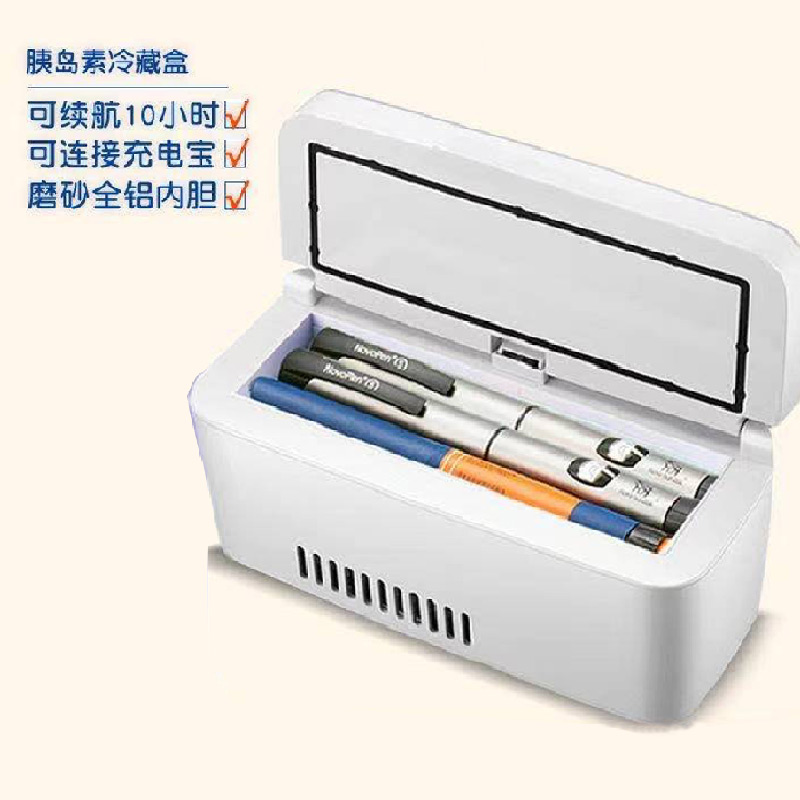 便携式胰岛素冷藏盒充电迷你小冰箱车载家用旅行品冷藏箱wj 标配恒温