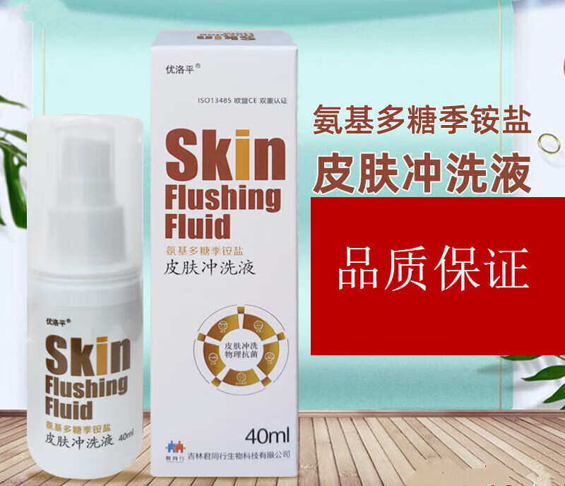 优洛平氨基多糖季氨基盐皮肤冲洗液皮肤冲洗液 1l 1瓶 皮肤冲洗液