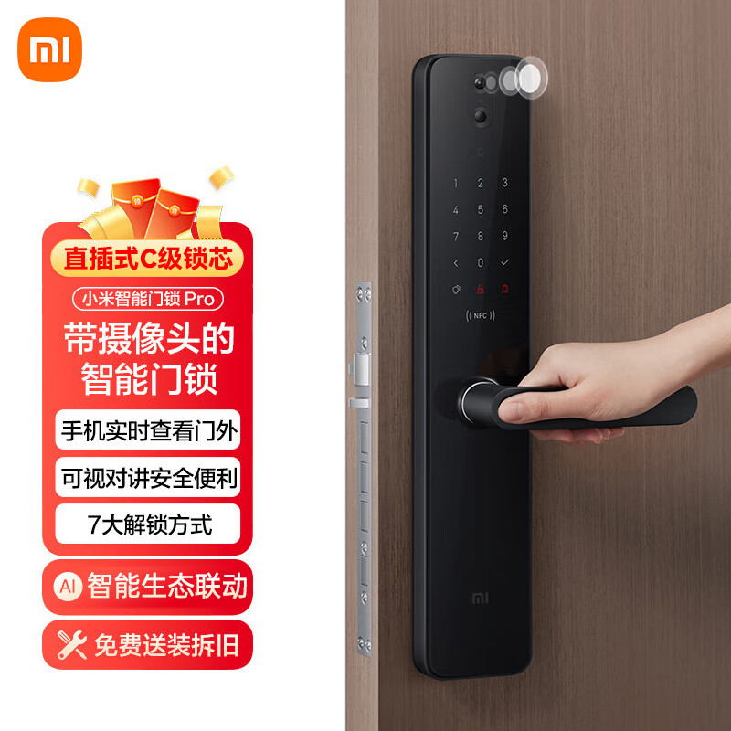 小米（MI） 智能门锁 Pro 家用智能指纹密码猫眼防盗电子门锁清广角摄像头 小米智能门锁 Pro使用感如何?