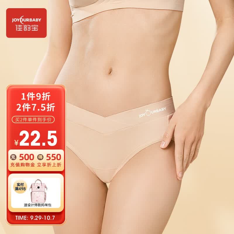 佳韵宝（Joyourbaby）孕妇低腰内裤孕早中晚期纯棉内衣孕产妇通用内裤升级真橙抑菌防螨 经典肤【真橙纤维抑菌防螨】 165/95（L）怎么看?