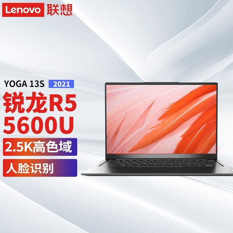 Lenovo 联想 YOGA13s锐龙版R5笔记本电脑超薄本超级本学生用轻薄女生商务办公游戏本