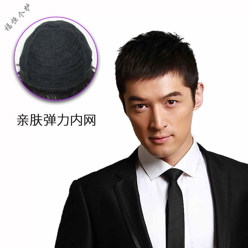 露易丝假发男短发真发中老年毛寸平头假发套真人发丝帅气逼真男士全头套 无菌网【均码】+护理套装 全真发【自然黑】高性价比高么？