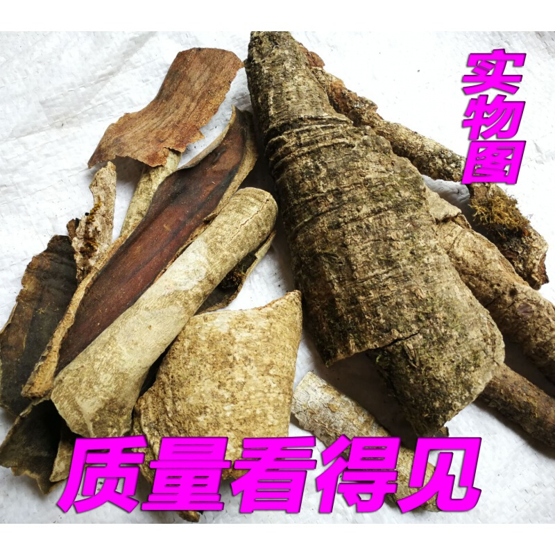 广西救必应 龙胆木皮 四方木皮 白木香米碎木 凉茶原料500g