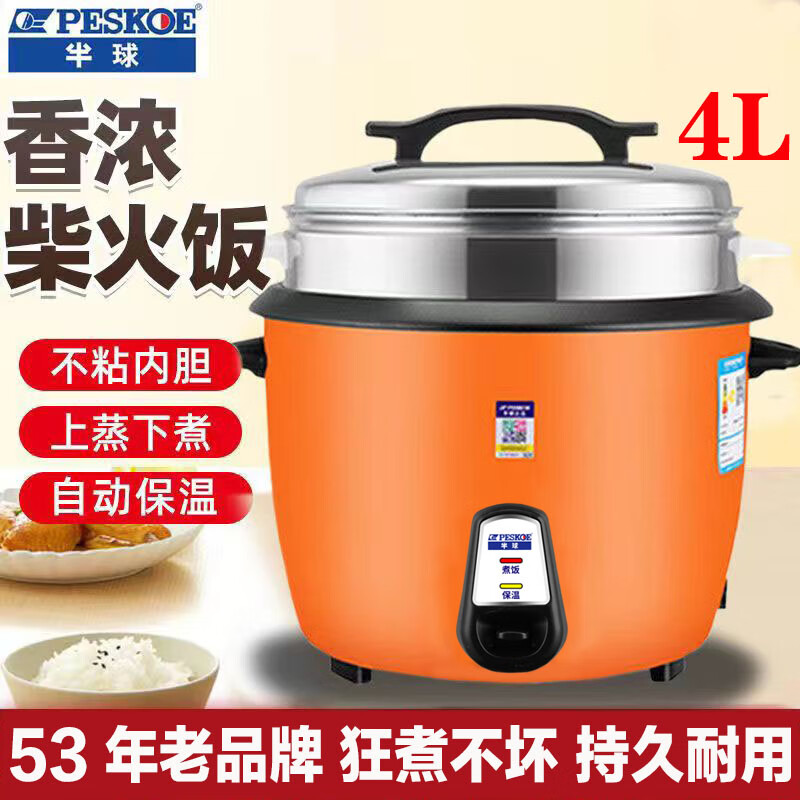 半球老式电饭锅家用大容量3L4L5L6L升多功能蒸煮一体学生宿舍加厚不粘电饭煲商用食堂1-8人鼓型饭锅 鼓型鲜橙色 4L 厚款(3-5人使用)带蒸笼