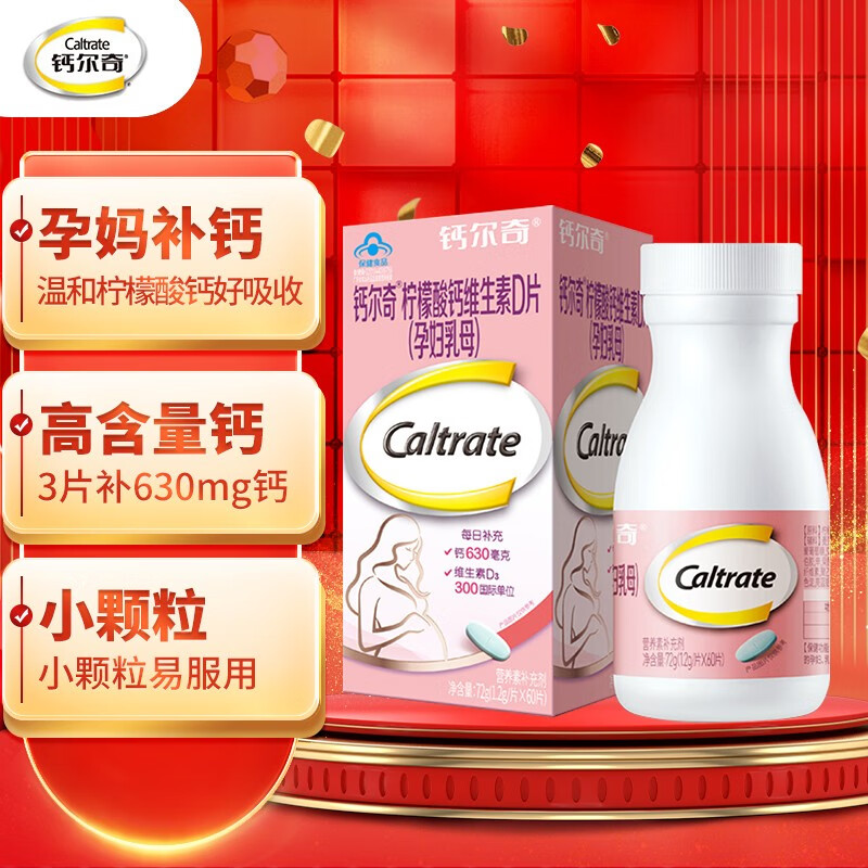 京东如何看钙历史价格|钙价格比较