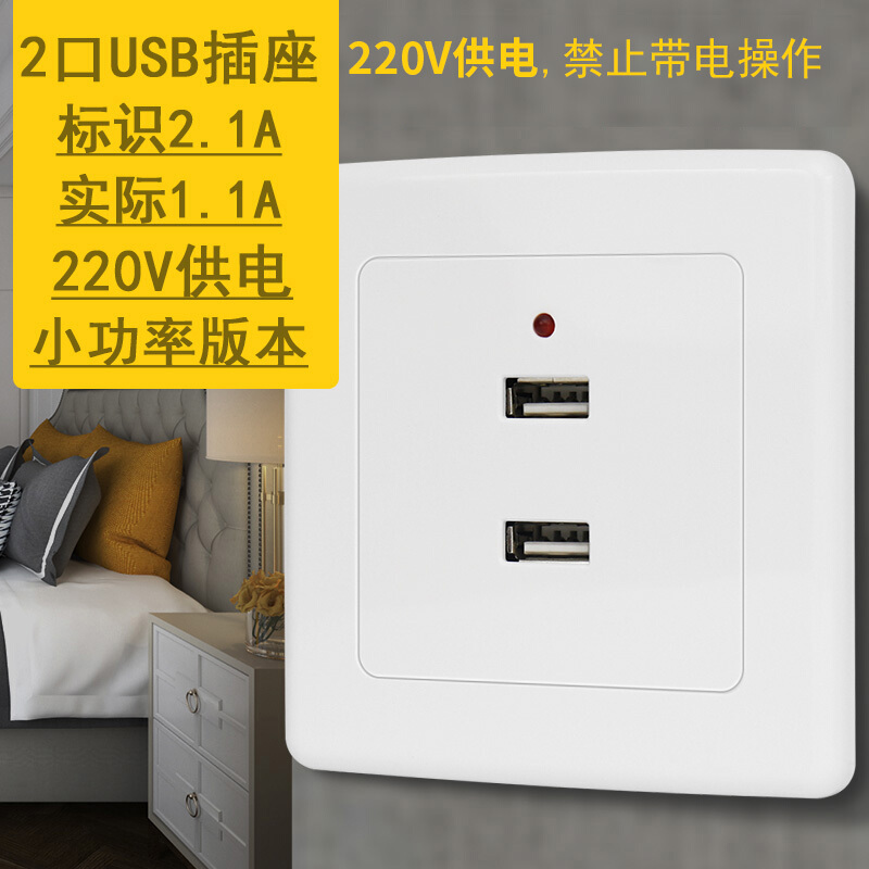 榆钦 明装usb插座面板二四六位220伏36v转5v低压36伏usb充电插座 2口