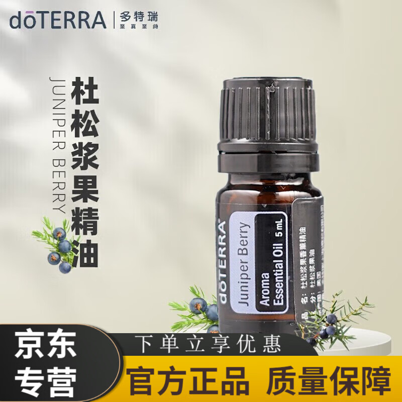 多特瑞官方旗舰店正品(dotera)官网面部精油香薰机护肤品原装原码
