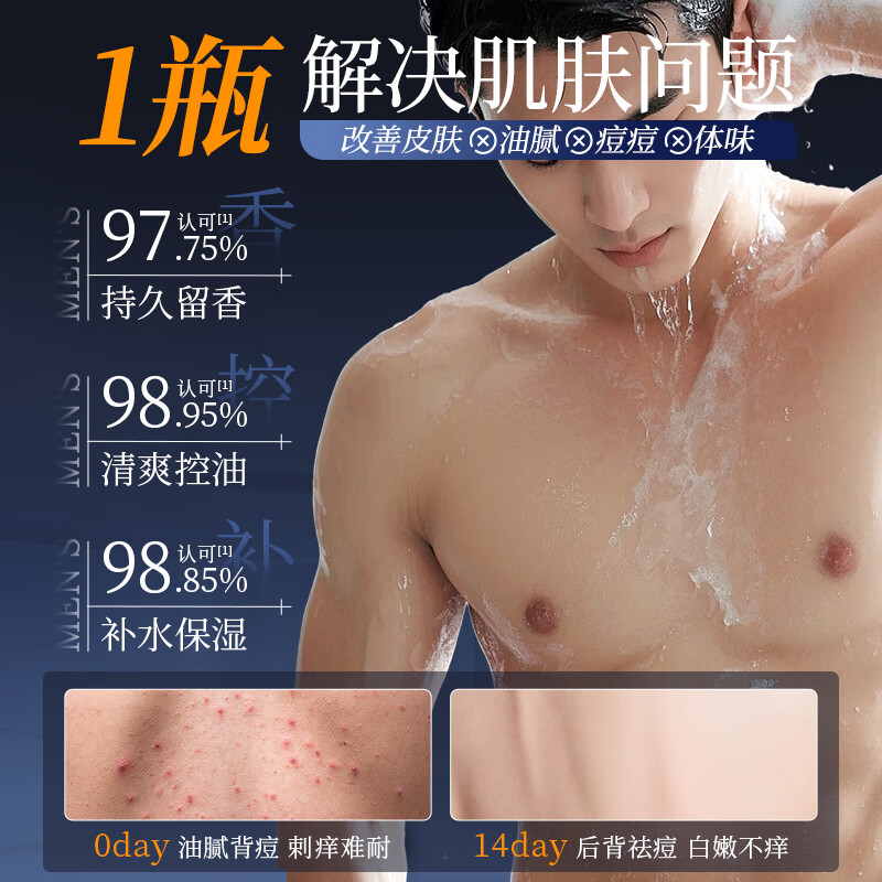 KOOGIS魅蓝沐浴露蔚蓝持久留香72小时香体套装可搭洗发水男士专用三合一