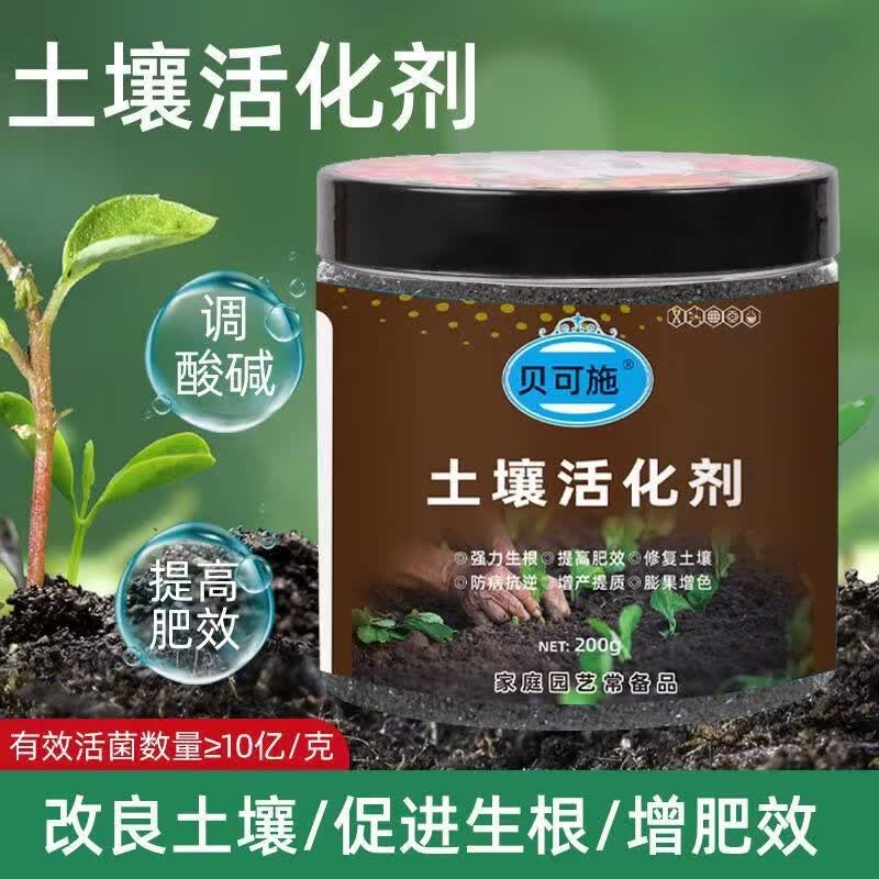 德梵蒂创意家居 土壤活化剂矿源酸钾改善土壤板结生根剂调酸碱水溶肥 土壤活化剂3瓶怎么看?