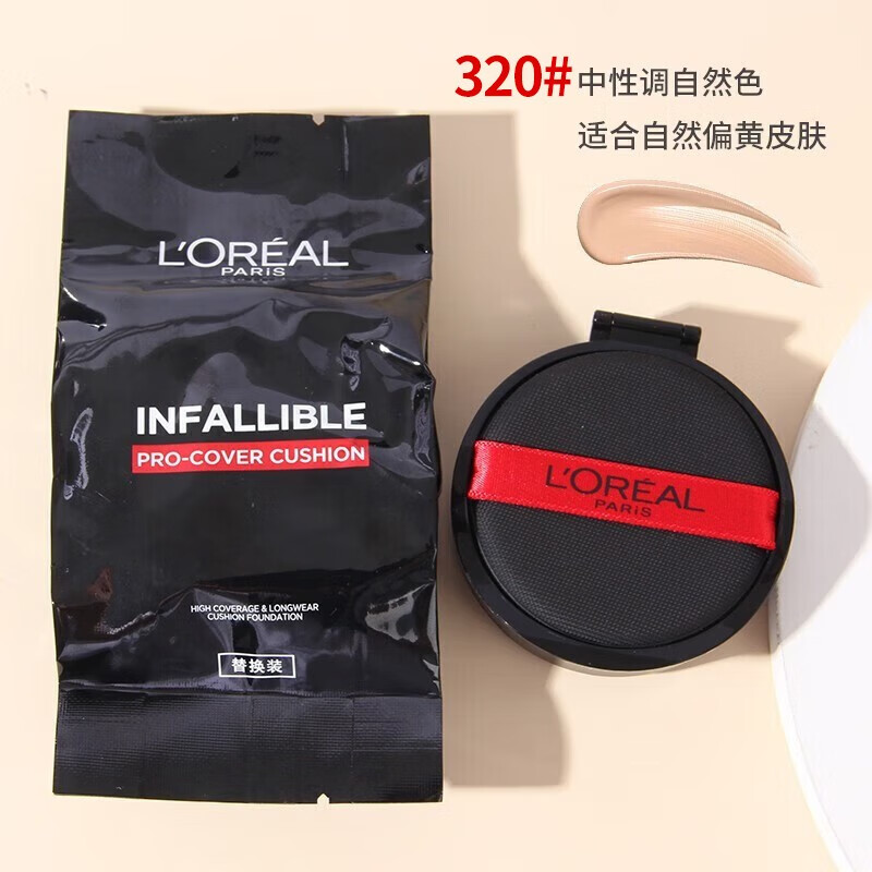 欧莱雅（L'OREAL）黑胖子气320#14g垫恒放溢彩持色哑光遮瑕气垫替换装轻不油腻 320#自然色替换装1支片