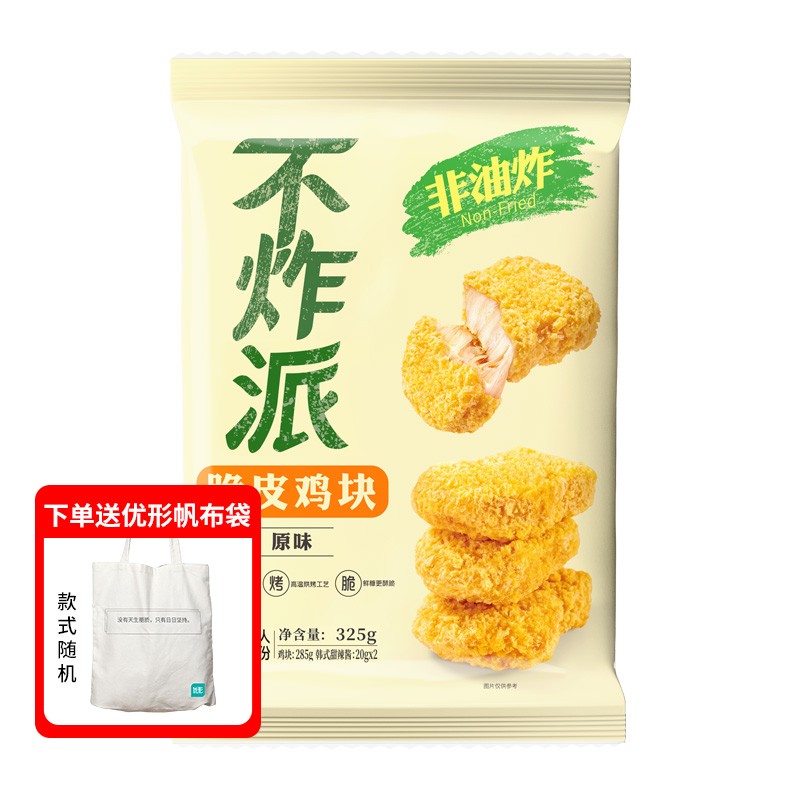 凤祥食品 炸鸡家庭桶半成菜品 【推荐非油炸】脆皮鸡块不炸派4袋1.3kg