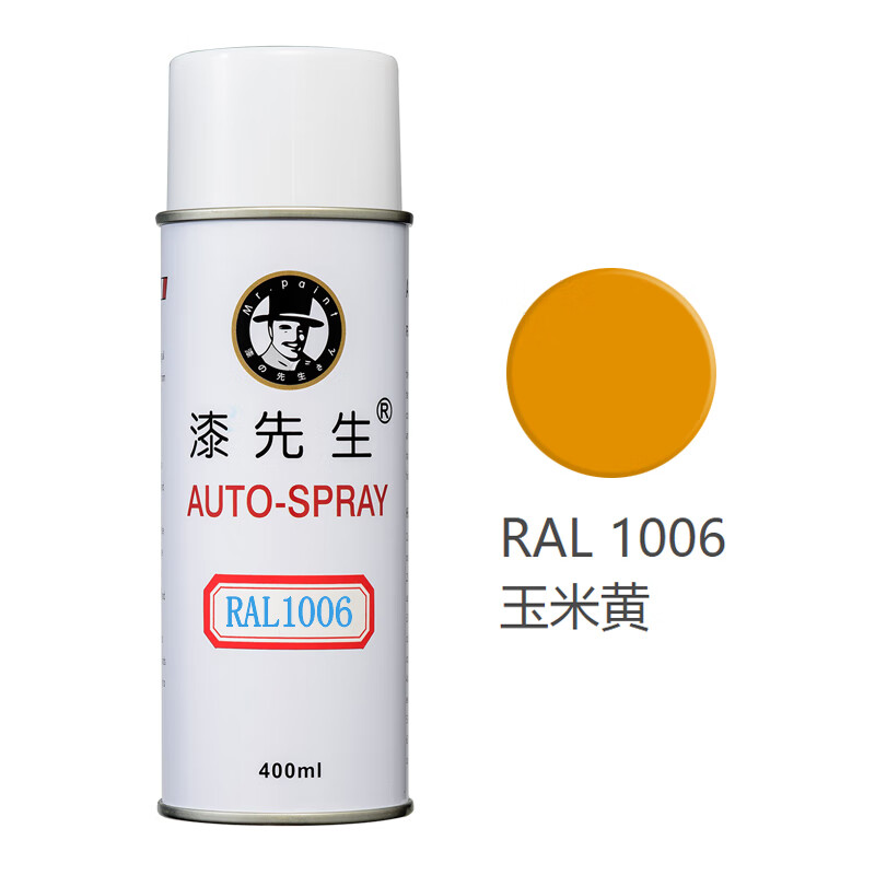 漆先生(qixiansheng)自喷漆ral1012柠檬黄ral1006玉米黄1007灰黄色