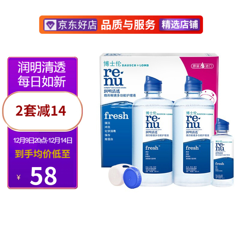 博士伦护理液价格走势分析,选择优质护理液对眼健康的重要性