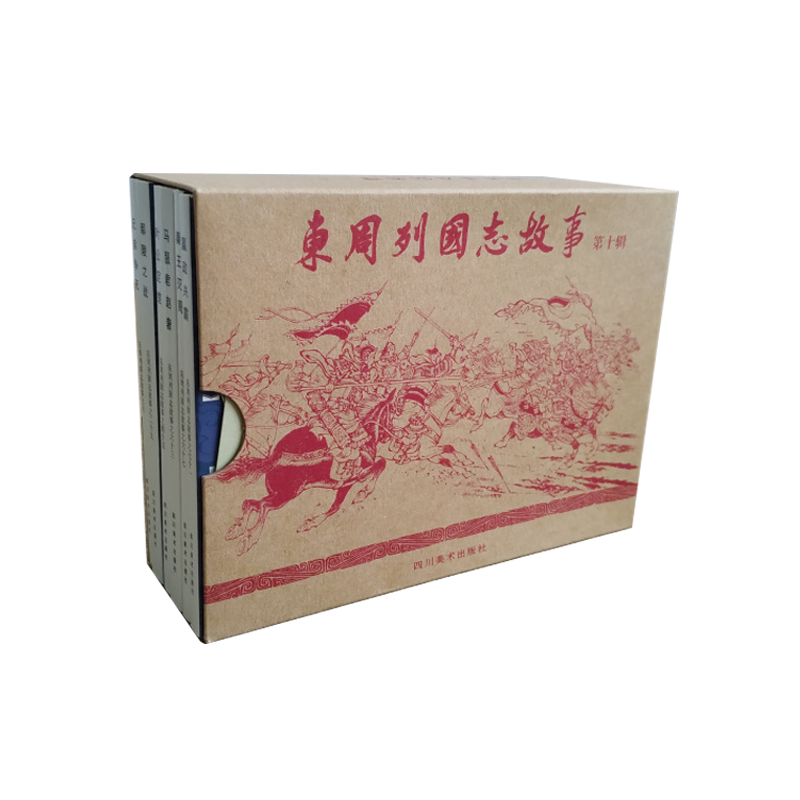 东周列国志故事连环画第10辑 50开平装 共6册 连环画小人书 一版二印 四川美术出版社 川美连创