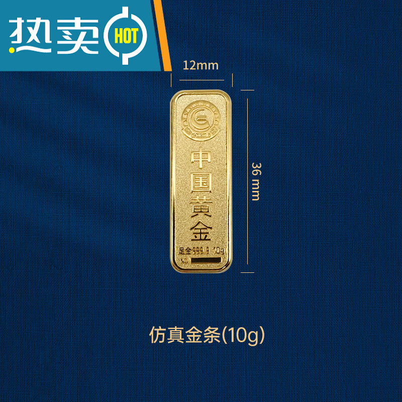 山头林村德国品质七夕情人节 22年新款定制中国黄金样品金条仿真铜
