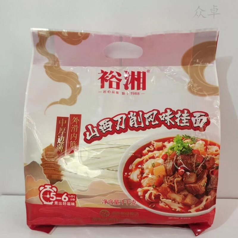 特产山西风味裕湘刀削面宽面营养早餐煮面凉拌汤面炒面干拌面 裕湘刀削面山西风味1kg