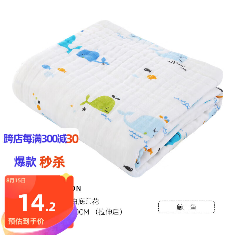 洁丽雅婴儿浴巾纯棉超柔吸水洗澡纱布幼儿童宝宝新生婴儿用品 【夏季】3层 65*90cm 鲸鱼使用感如何?