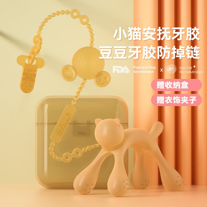 jd牙胶安抚历史价格查询|牙胶安抚价格走势图