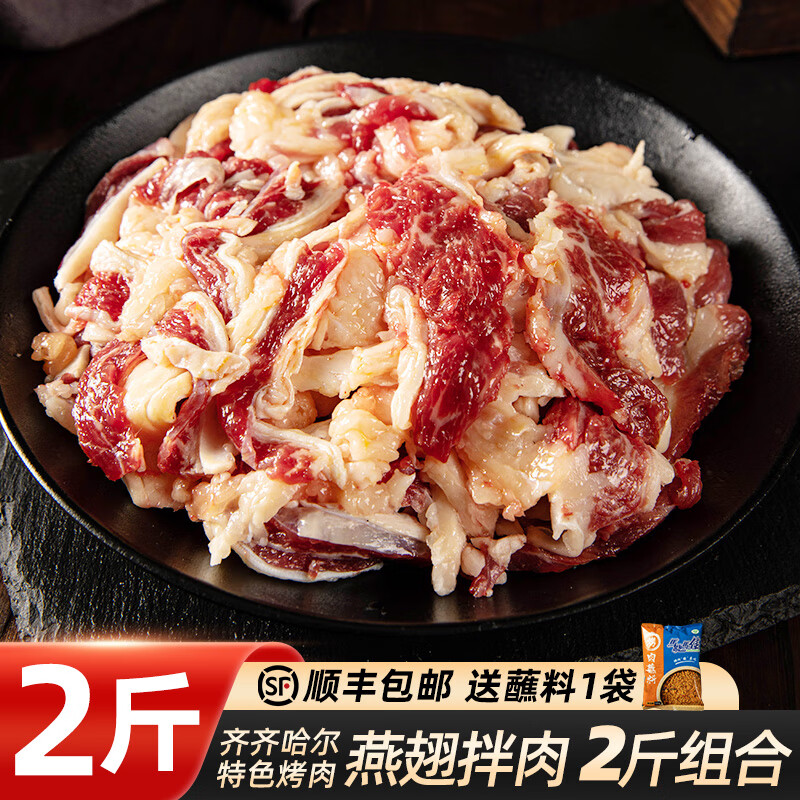 马晓马佳 齐齐哈尔烤肉食材烧烤半成品套餐韩式户外家庭家用腌制野餐