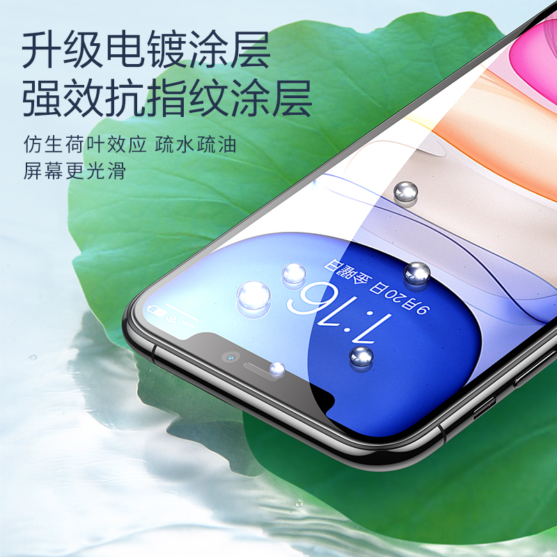 闪魔【精选直发】 苹果11钢化膜 iphoneXR/XsMax/11promax手机膜高清非全屏抗蓝光防窥保护膜 XR/11【6.1英寸加强版】2片+神器