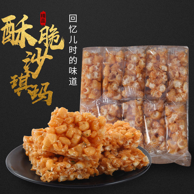 多莉小岛老式沙琪玛硬脆萨其马手工琪玛酥怀旧零食童年味道8090儿时