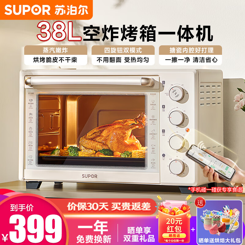 苏泊尔OJ38AK821电烤箱反馈怎么样？买前必知！