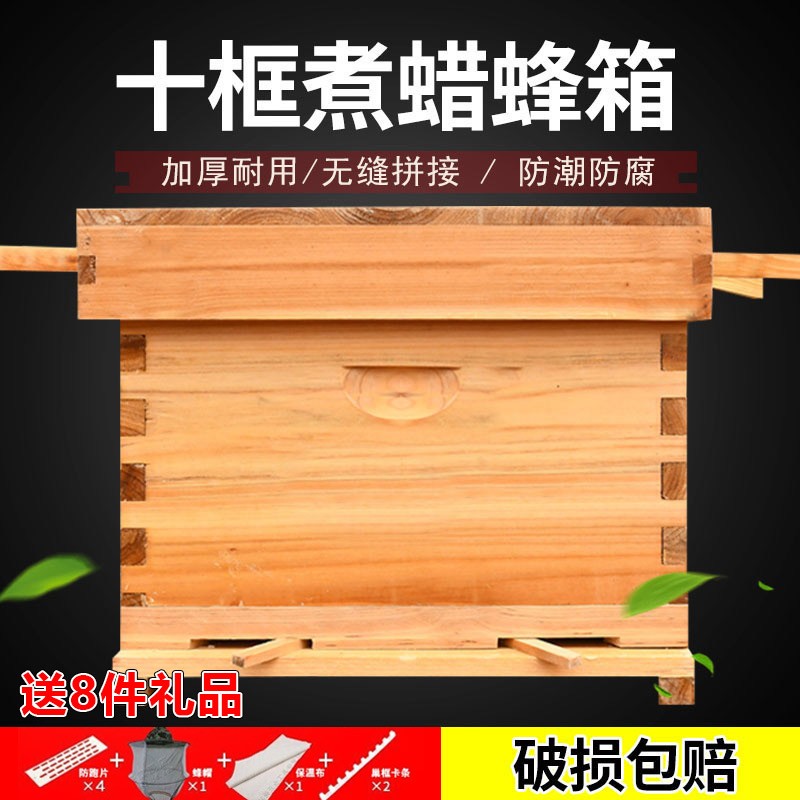 网络养蜂器具商品历史价格查询|养蜂器具价格历史