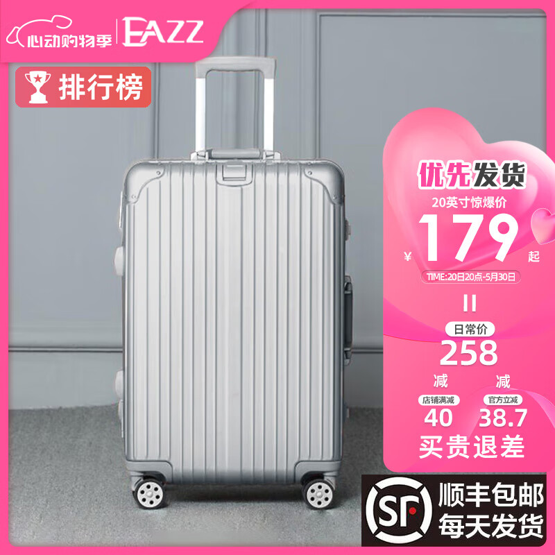 EAZZ【升级防刮】行李箱铝框拉杆箱旅行箱男女学生密码箱登机箱皮箱子 【升级一体铝框】银色 20英寸=登机箱