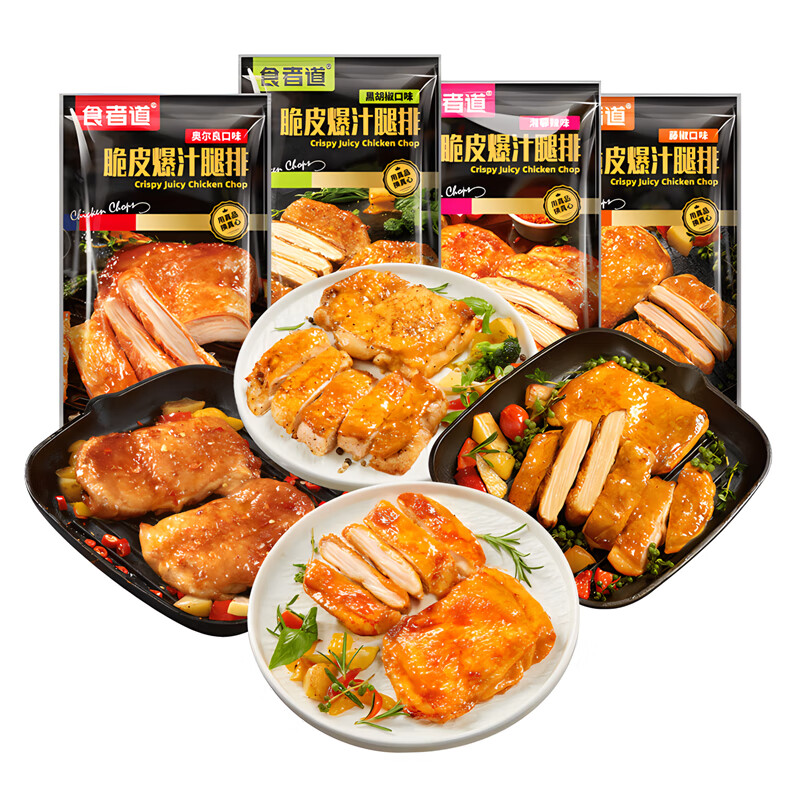 食者道奥尔良鸡腿排 半成品冷冻去骨黑椒鸡扒汉堡鸡腿肉早餐健身代餐 奥尔良腿排80g*20袋