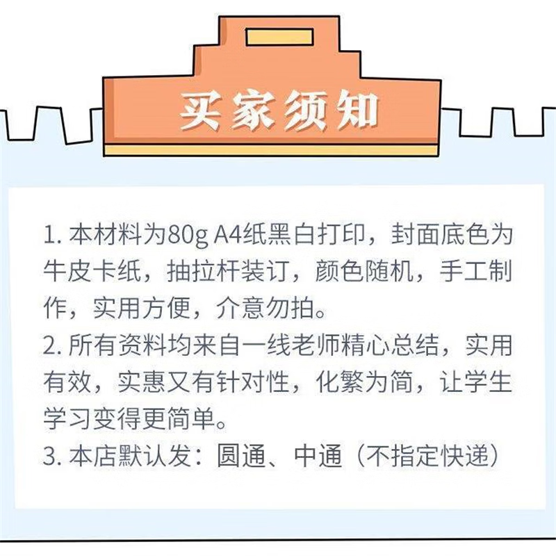 2026全新打印册小升初数学21天打卡计算题五六年级计算方法知识点详解课业练习本 小学通用 小升初计算题