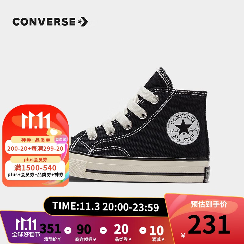 匡威（Converse）儿童帆布鞋宝宝高帮帆布鞋1970s经典新款魔术贴男女童软底童鞋 黑色(魔术贴) 26(偏大一码)属于什么档次？