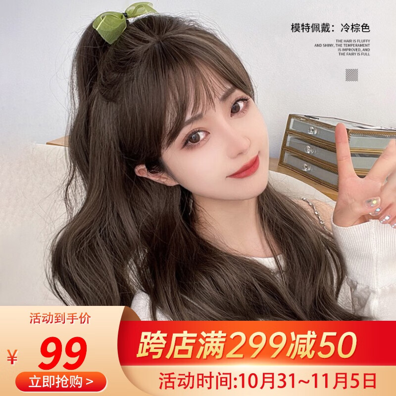 Actual self假发女全头套式中长发时尚新款假发套适合圆脸发型仿真自然 升级发丝【65cm】-冷棕色+护理四件套属于什么档次？
