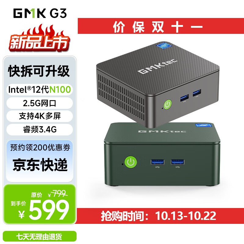 台式机网购最低价查询|台式机价格走势图