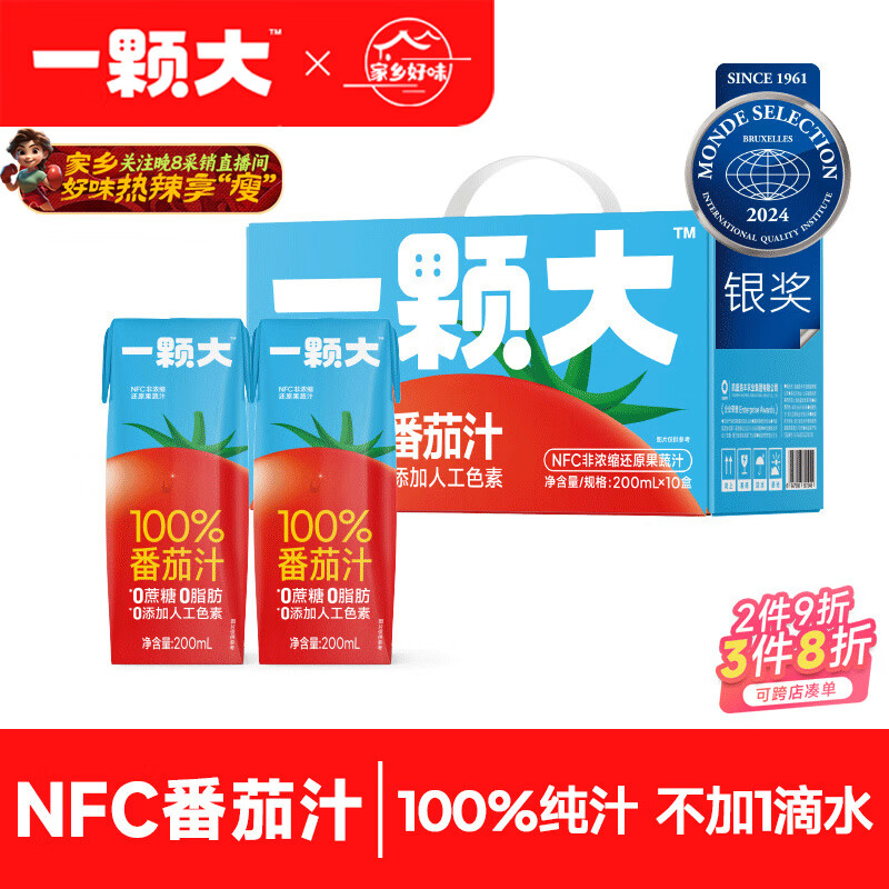一颗大™ 100%NFC番茄汁 非浓缩 0添加水 西红柿果蔬汁 饮料 200ml*10盒