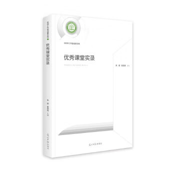 课堂实录 朱婧