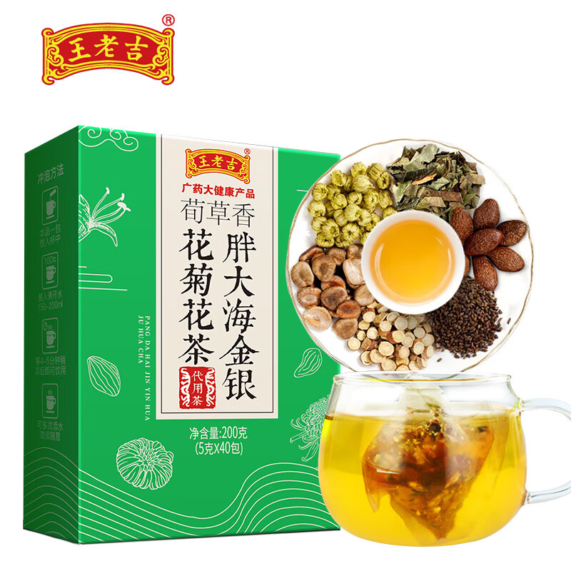 王老吉菊花决明子茶红豆薏胖大海金银花菊花茶猴头菇丁香沙棘茶桂圆红枣枸杞茶枸杞金银花牛蒡根罗汉果养生茶 胖大海金银花菊花茶200g