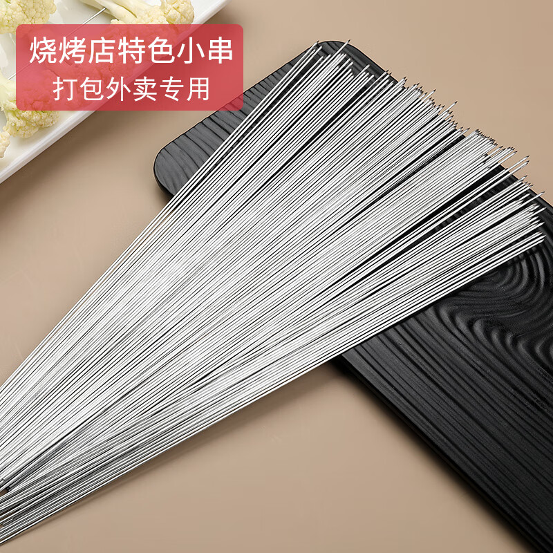 钻后一次性烧烤铁签子超细加粗批发牛羊肉串串外卖打包烤肉签字 长28