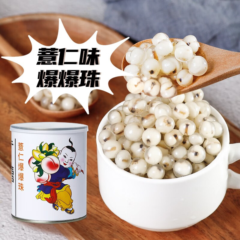 广禧青稞爆爆珠900g 爆粿龙珠爆粿五谷夹心免煮雪精灵珍珠奶茶店专用