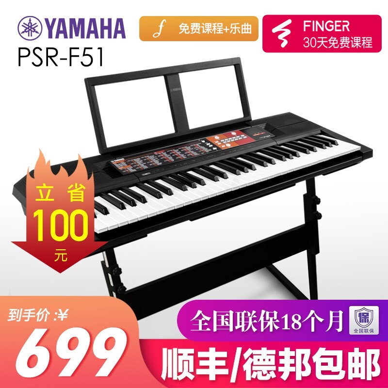 雅马哈F51电子琴61键力度成年儿童初学考级幼师psr-e373 PSR-F51丨官方标配+全套配件