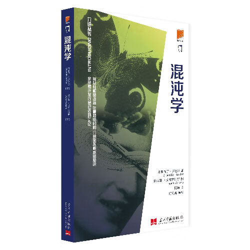 混沌学【正版好书，下单速发】
