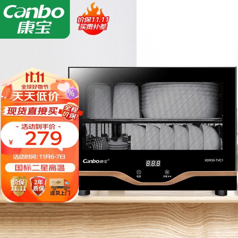 康宝（Canbo）消毒柜 家用 小型 立式高温消毒碗柜 小型 迷你桌面碗筷餐具茶杯二星级台式桌面 XDR30-TVC1使用感如何?