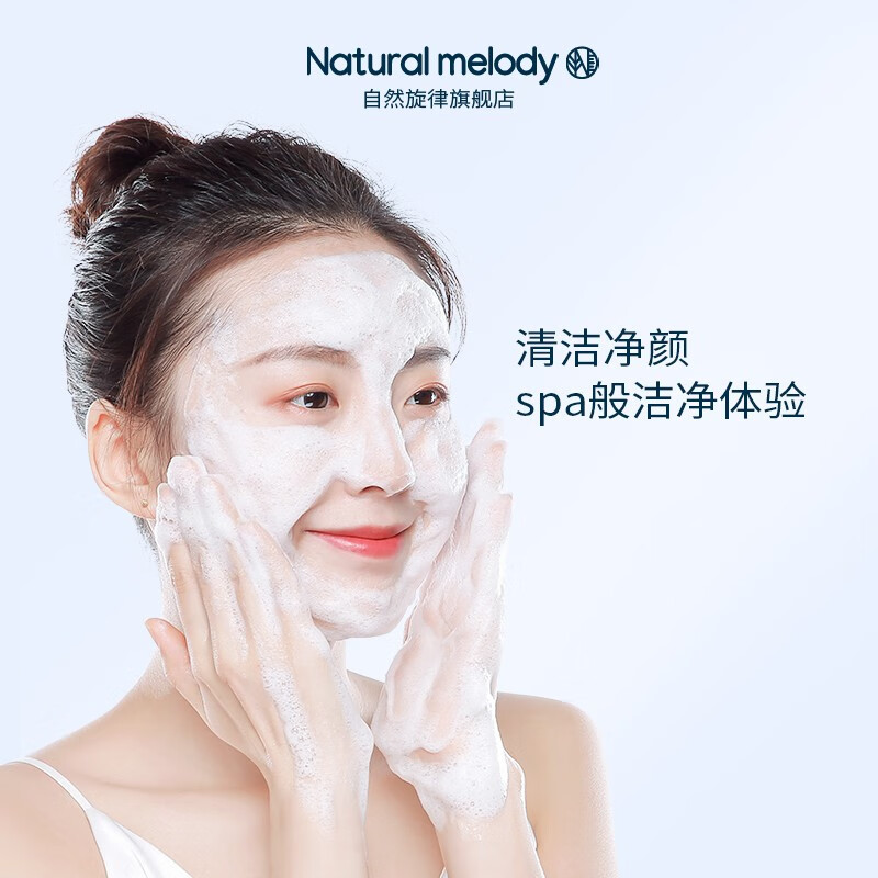 自然旋律海盐皂控油洗脸皂面部男女士洗澡沐浴香皂洗手皂肥皂学生沐浴皂 【2块装】海盐皂200g+海盐皂20g*2