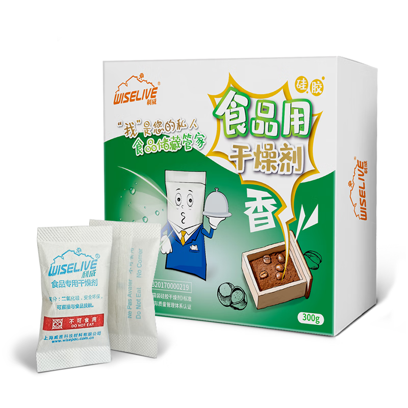 利威小包茶叶饼干枸杞食品干燥剂硅胶除湿剂防潮珠X包材证 10g*30包