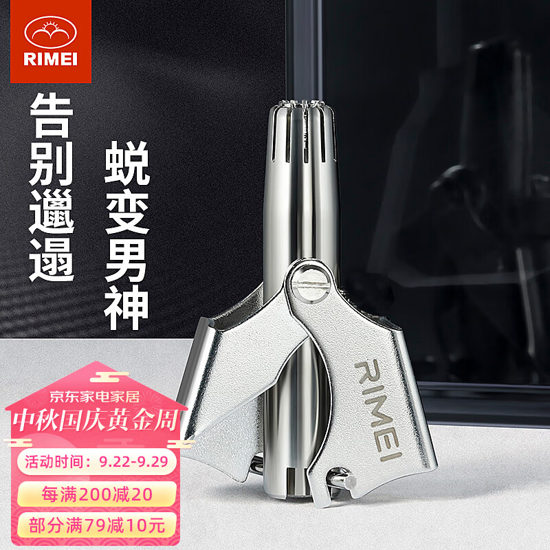 金达日美机械式半自动不锈钢鼻毛修剪器男士防水洗手动款圆头鼻毛剪神器使用感如何?