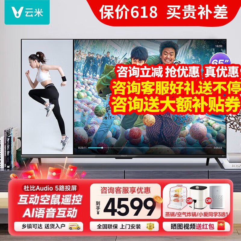 云米21Face智慧屏65X265寸电视用户好评如潮,真实评价在此!