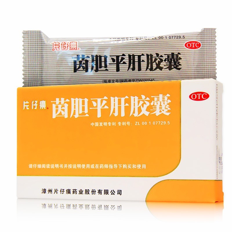 片仔癀 茵胆平肝胶囊 0.5g*10粒*2板 1盒装